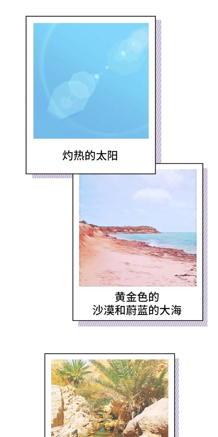 第1章：沙漠旅行