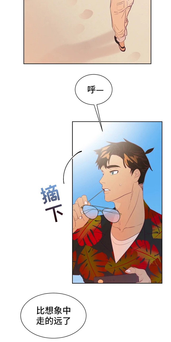 第1章：沙漠旅行