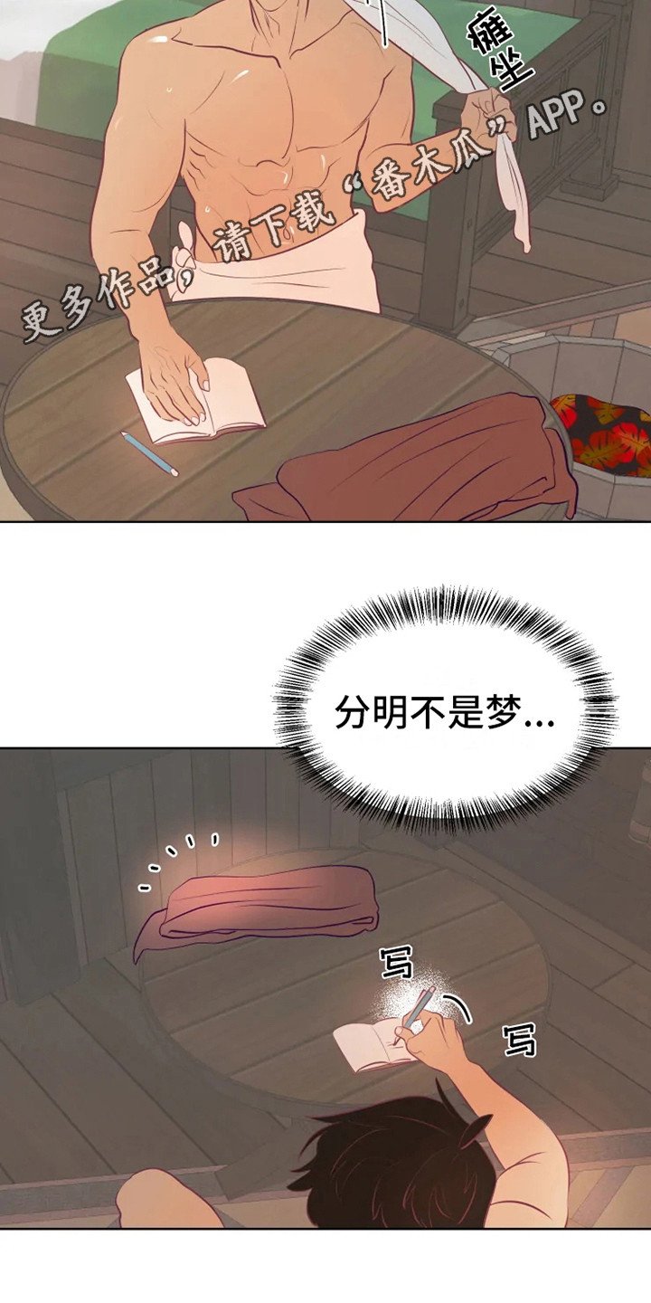 第10章：慢慢习惯