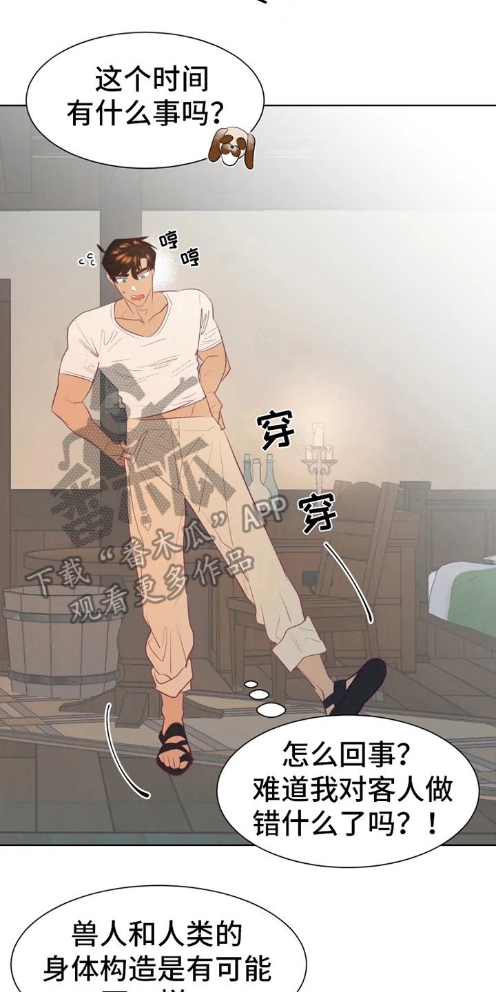 第10章：慢慢习惯