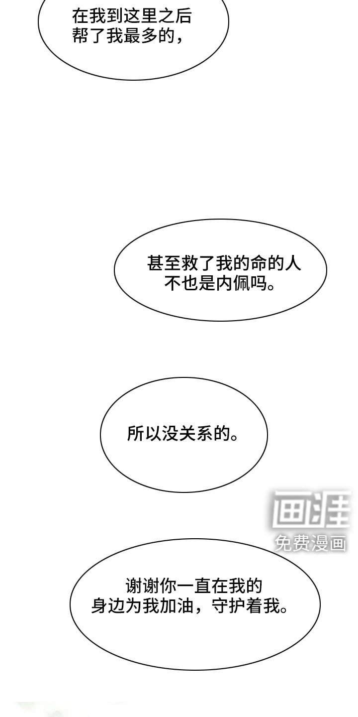 第100章：原谅