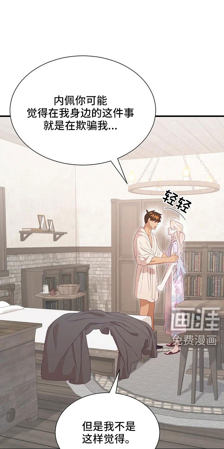 第100章：原谅