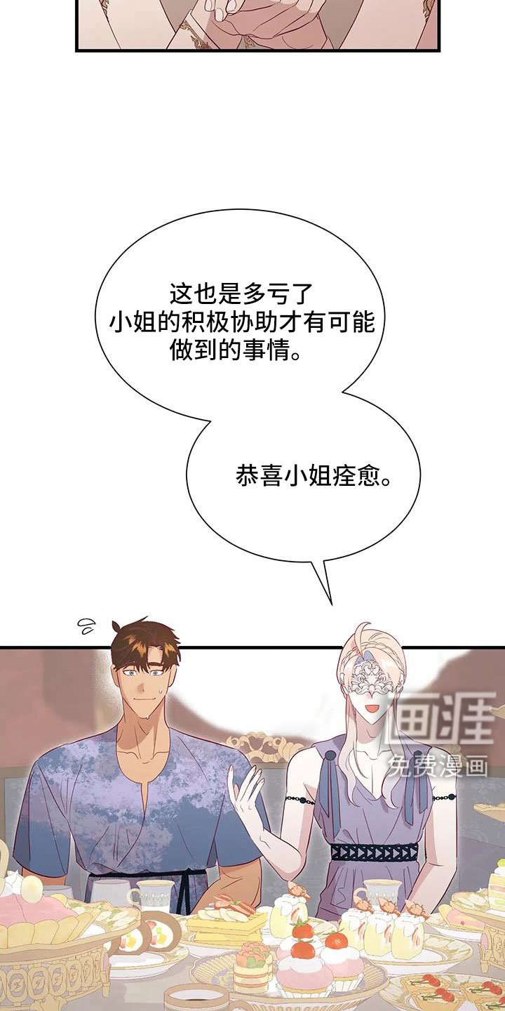 第102章：既视感