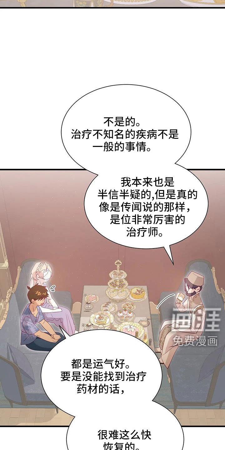第102章：既视感