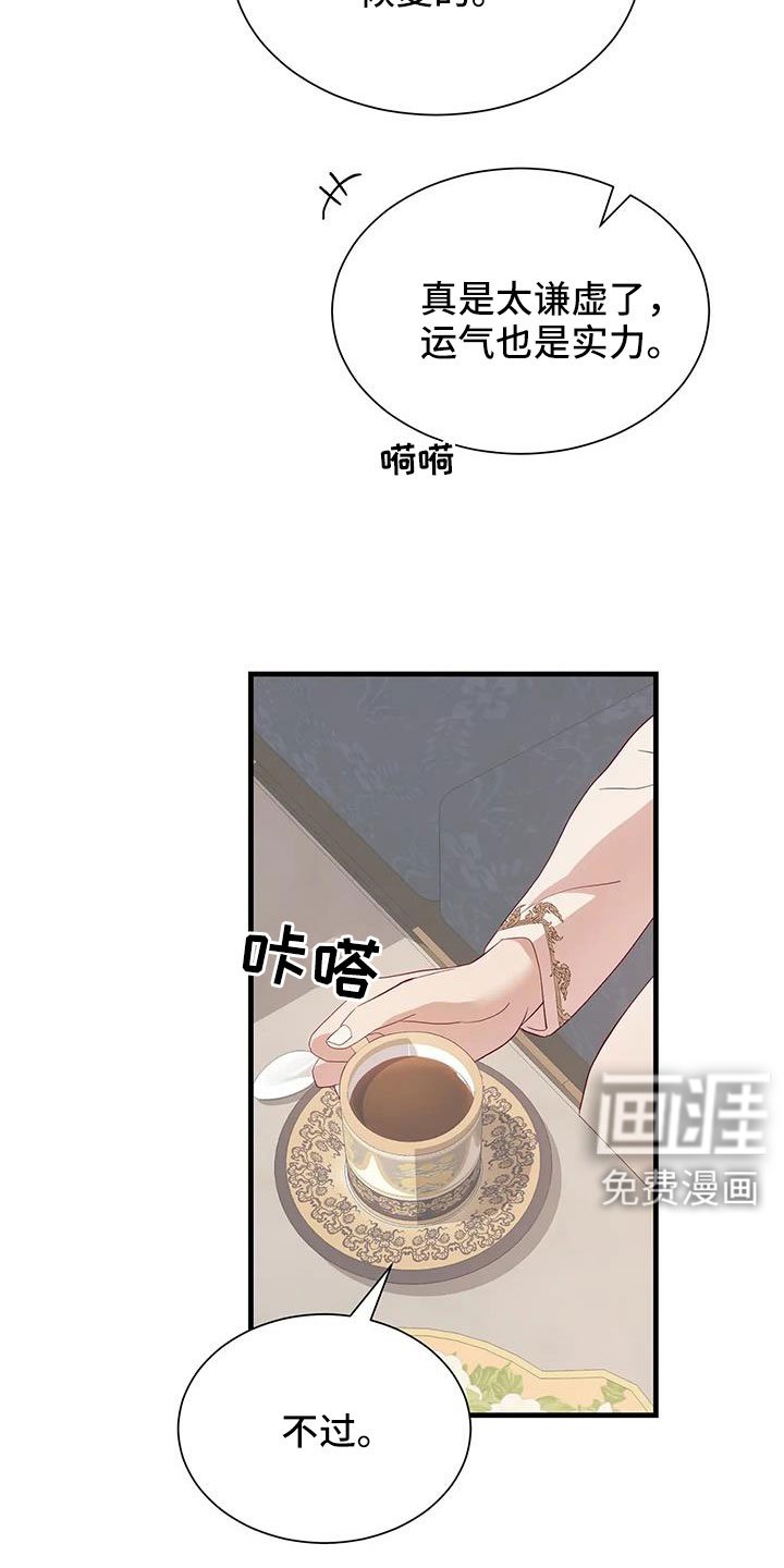第102章：既视感