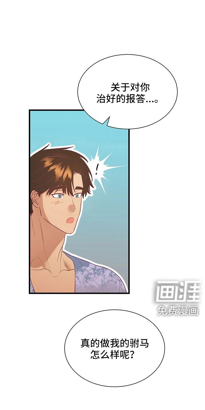 第102章：既视感