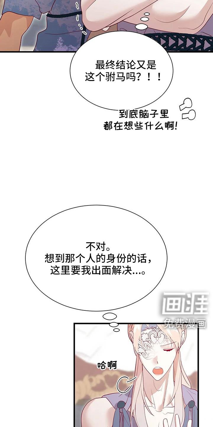 第102章：既视感