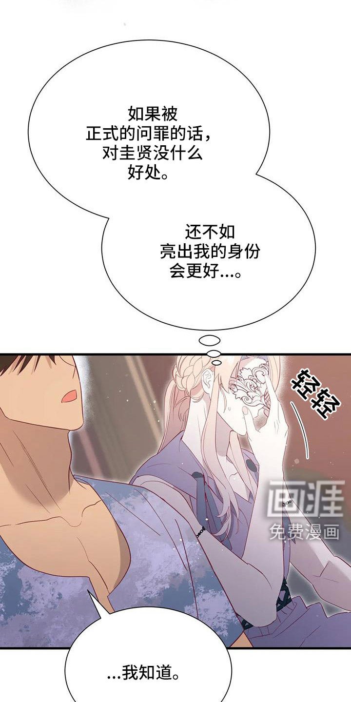 第103章：交往的人