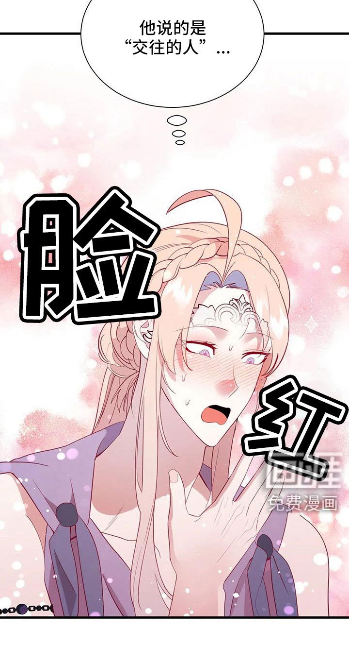 第103章：交往的人