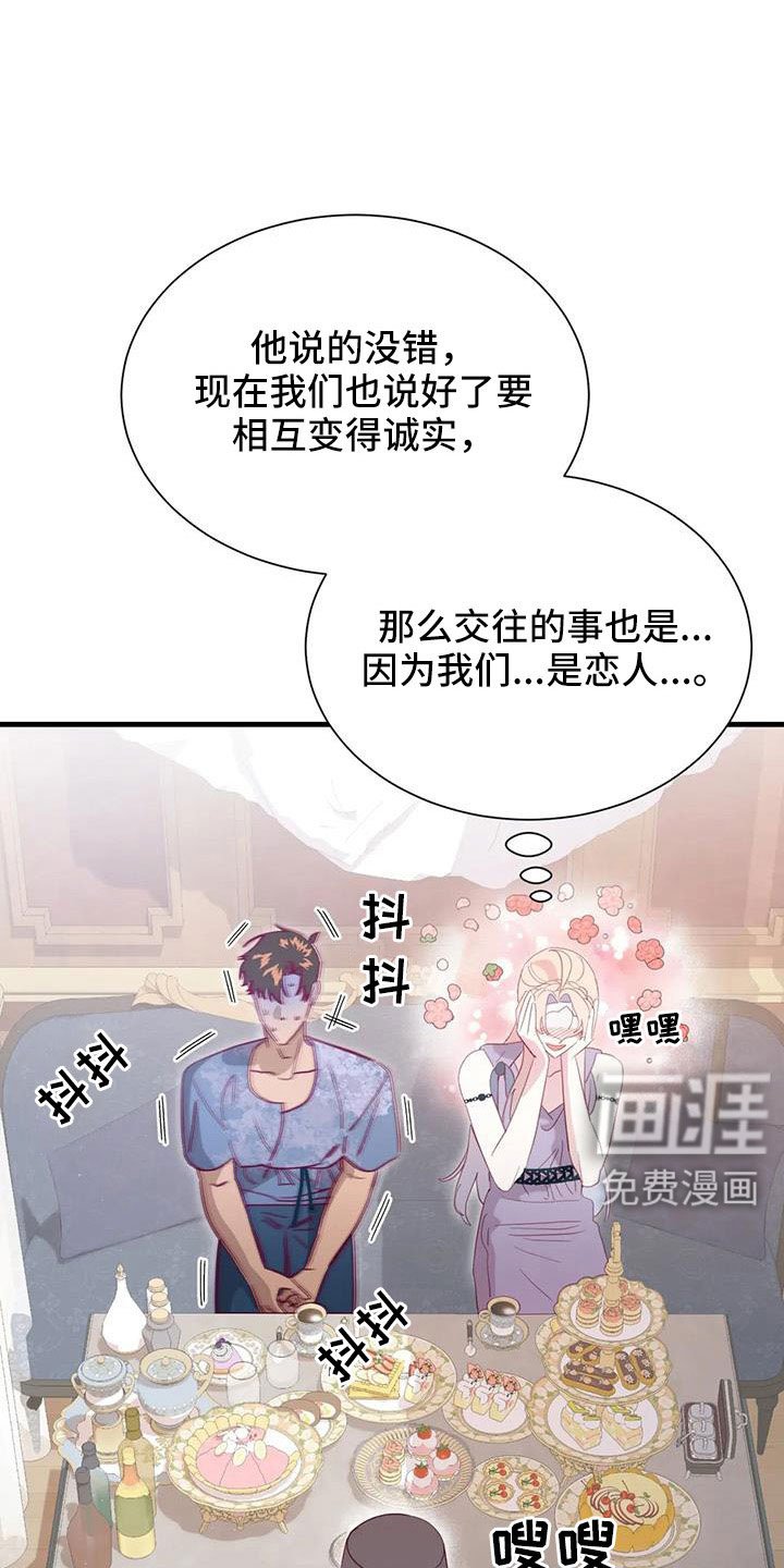 第103章：交往的人