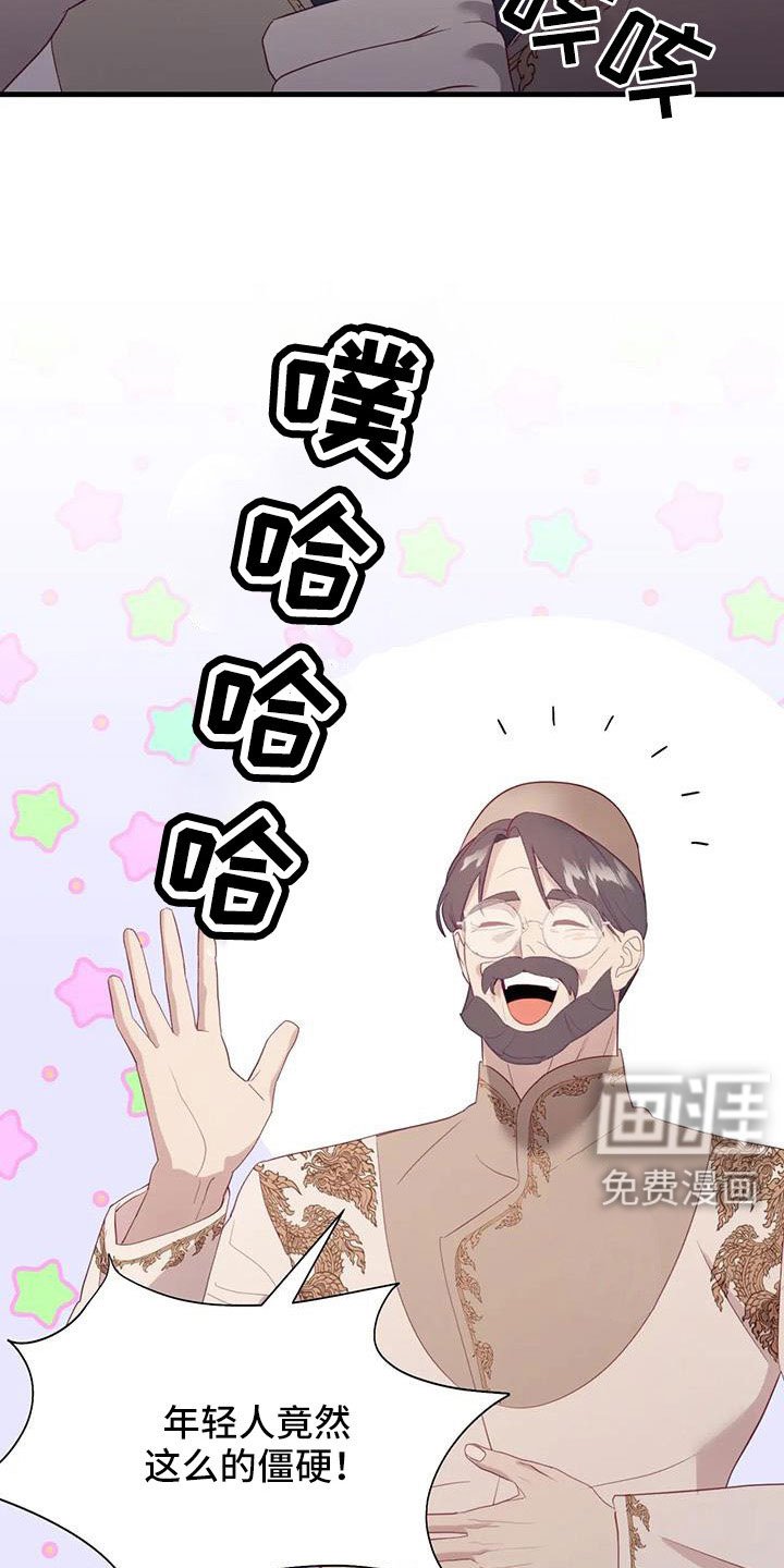 第103章：交往的人