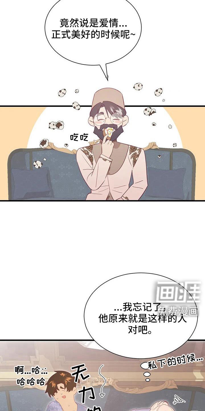 第103章：交往的人