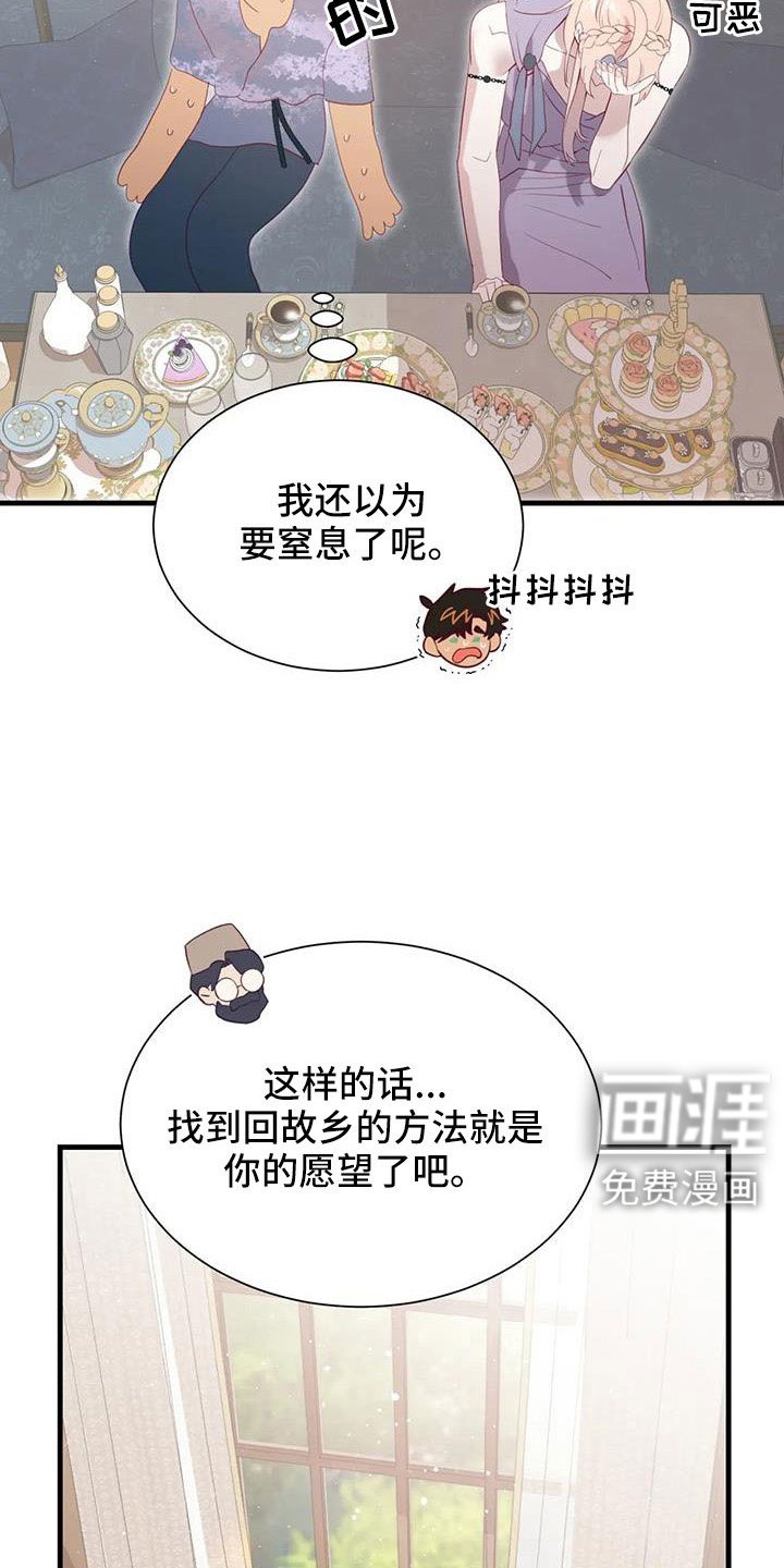 第103章：交往的人