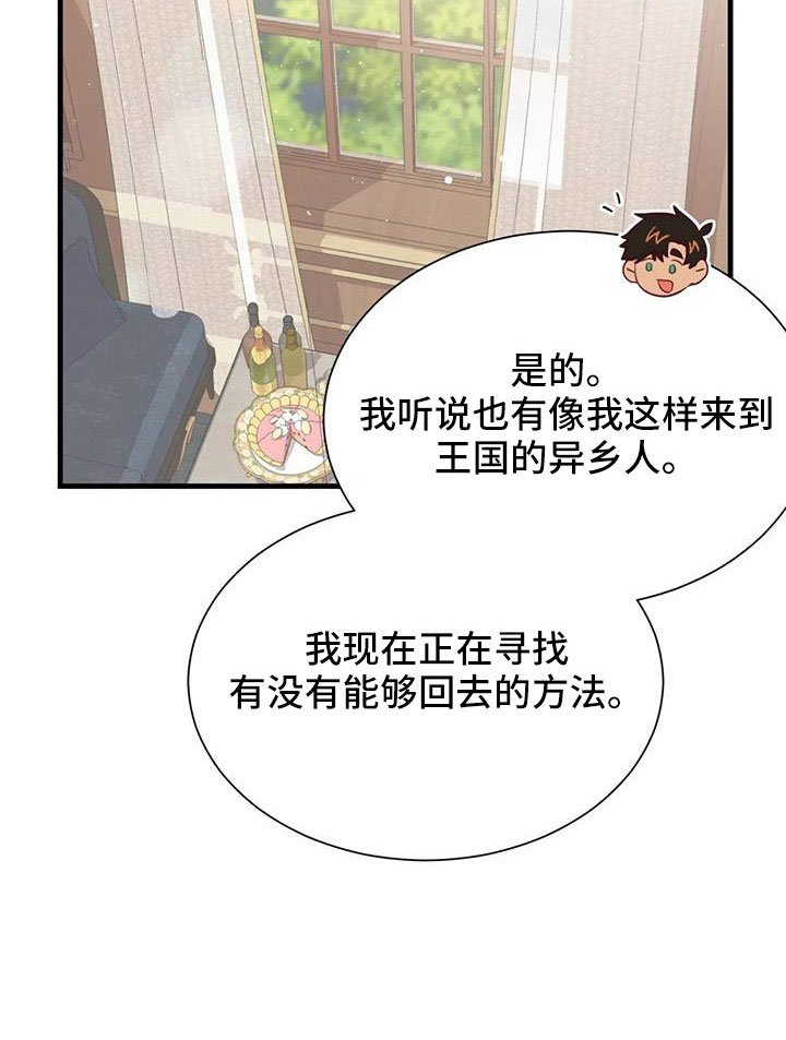 第103章：交往的人