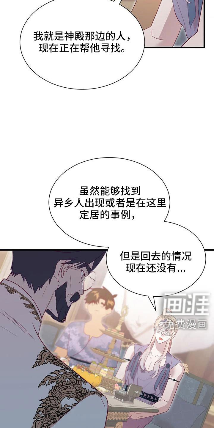 第103章：交往的人