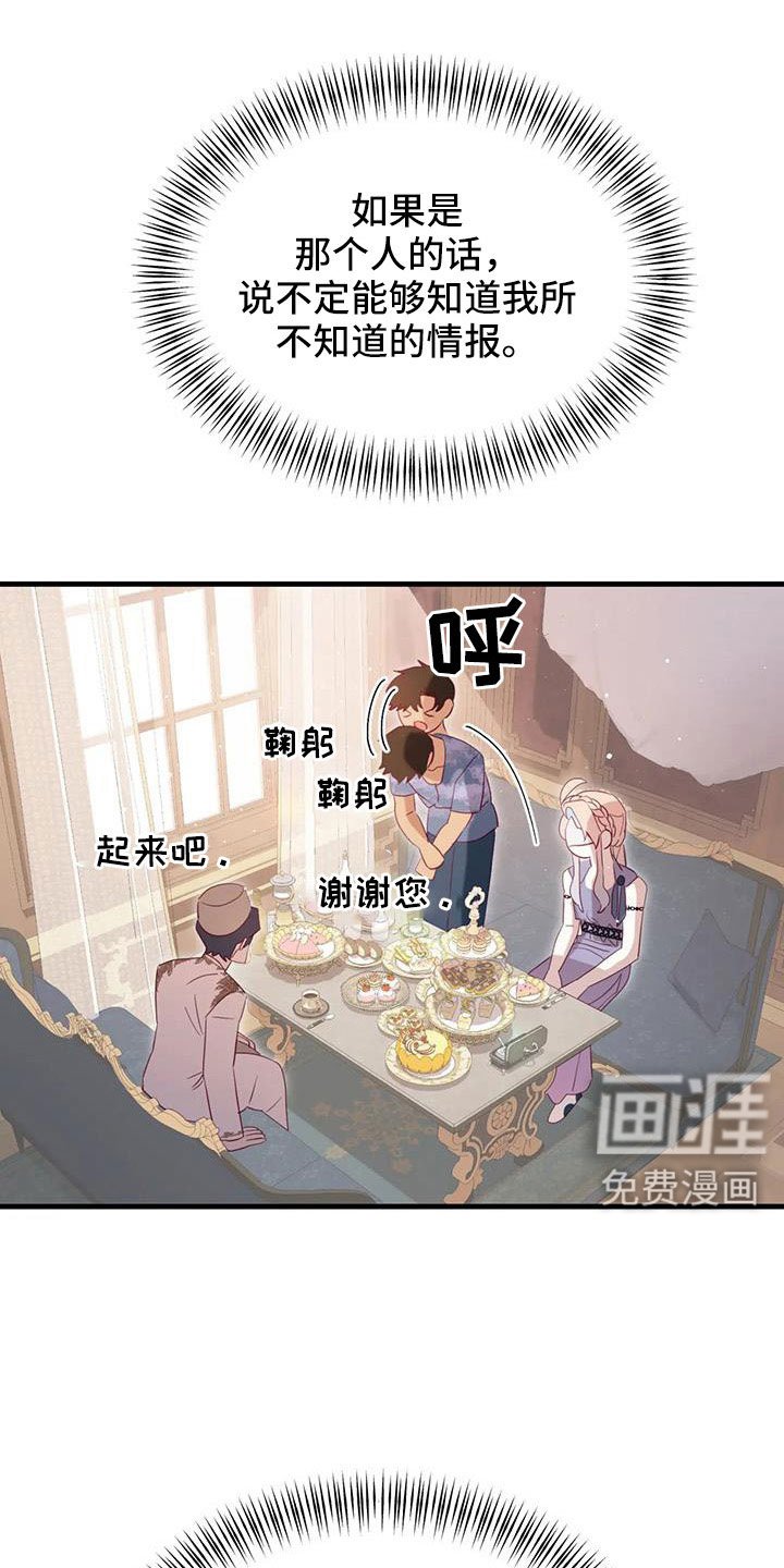 第103章：交往的人
