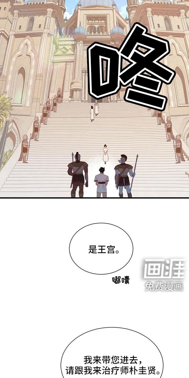 第104章：到底是谁