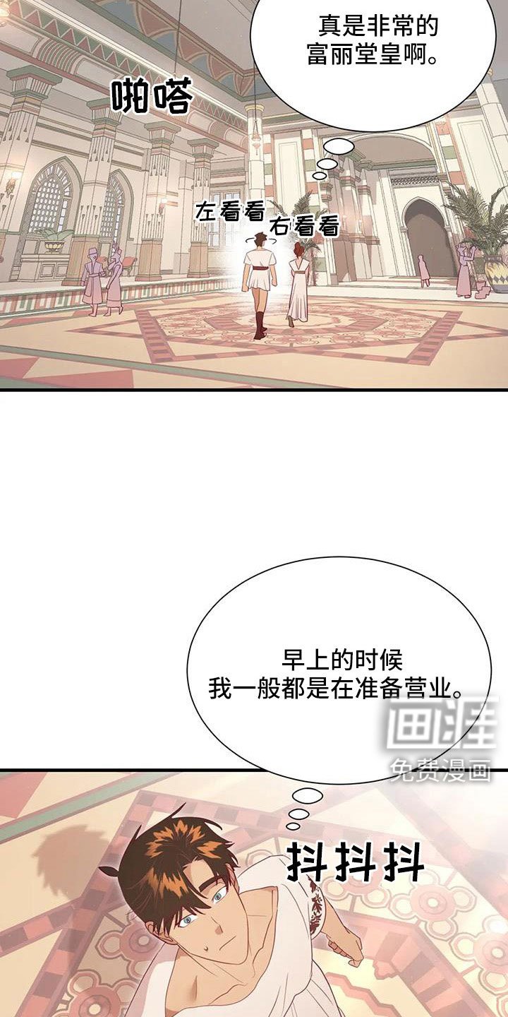 第104章：到底是谁