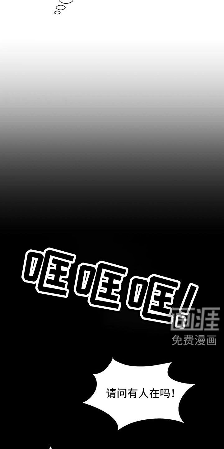 第104章：到底是谁