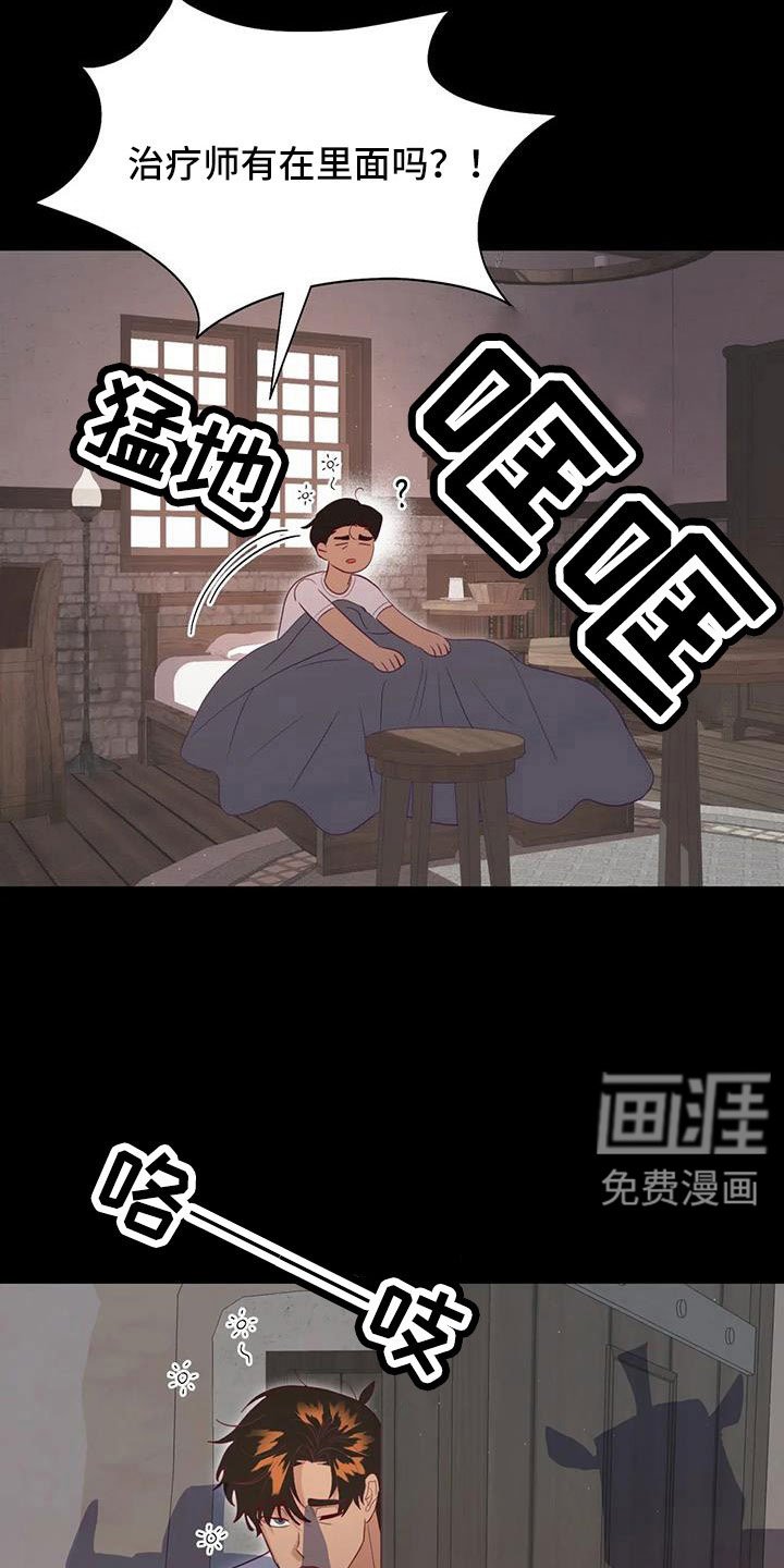 第104章：到底是谁