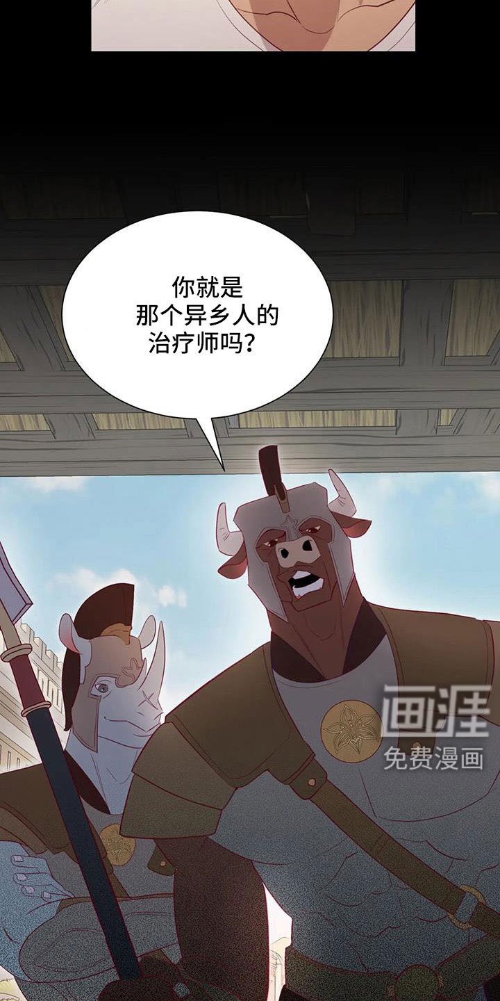 第104章：到底是谁