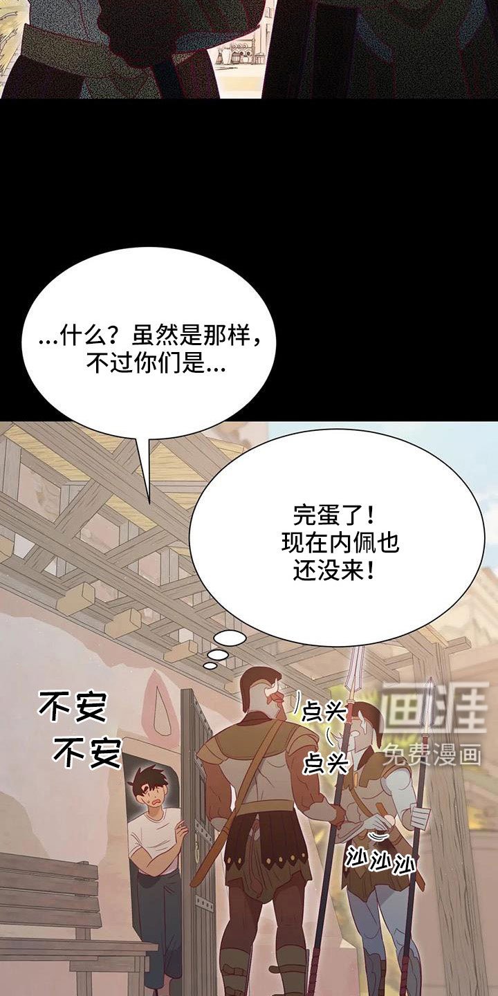 第104章：到底是谁