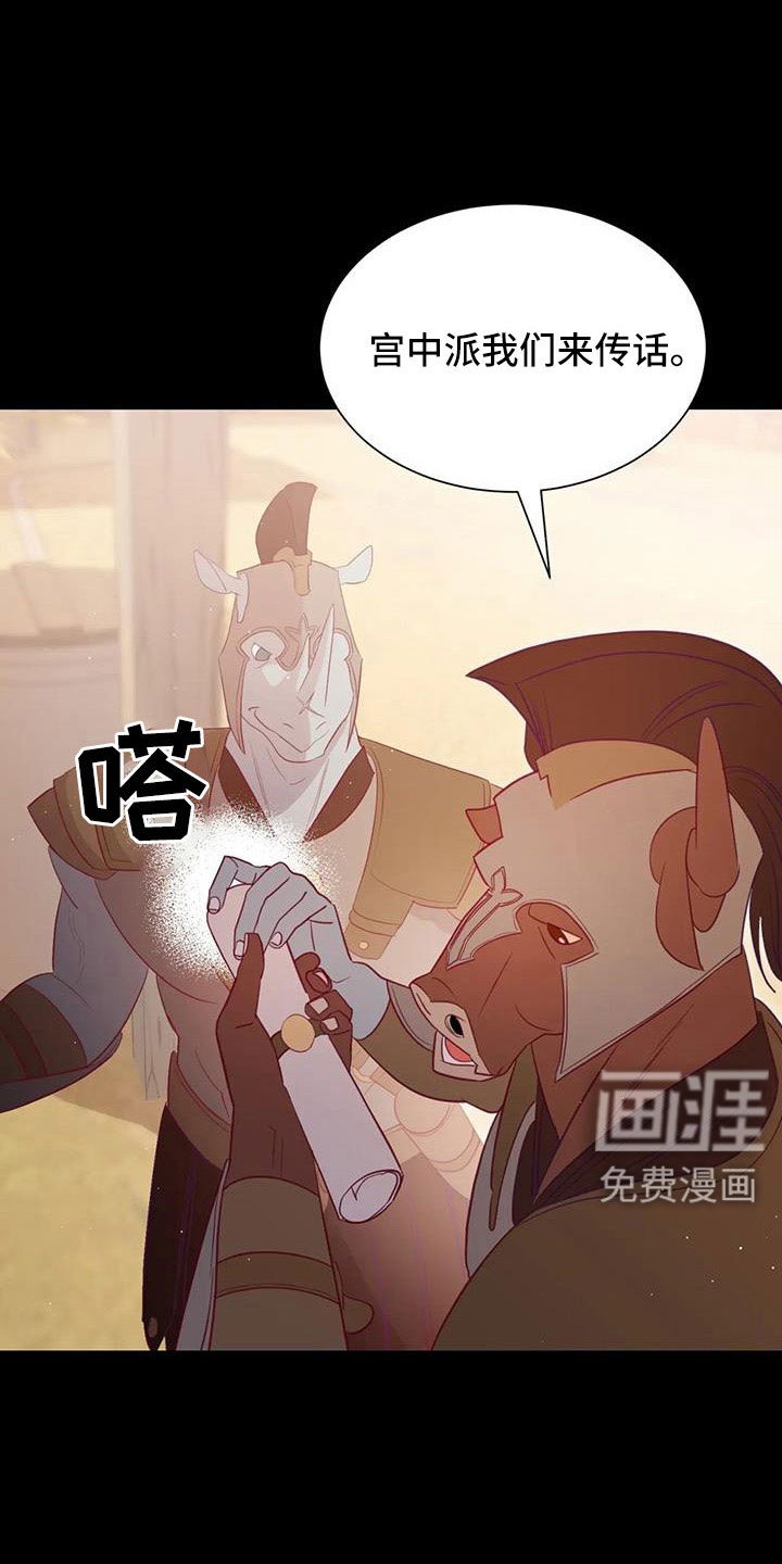 第104章：到底是谁