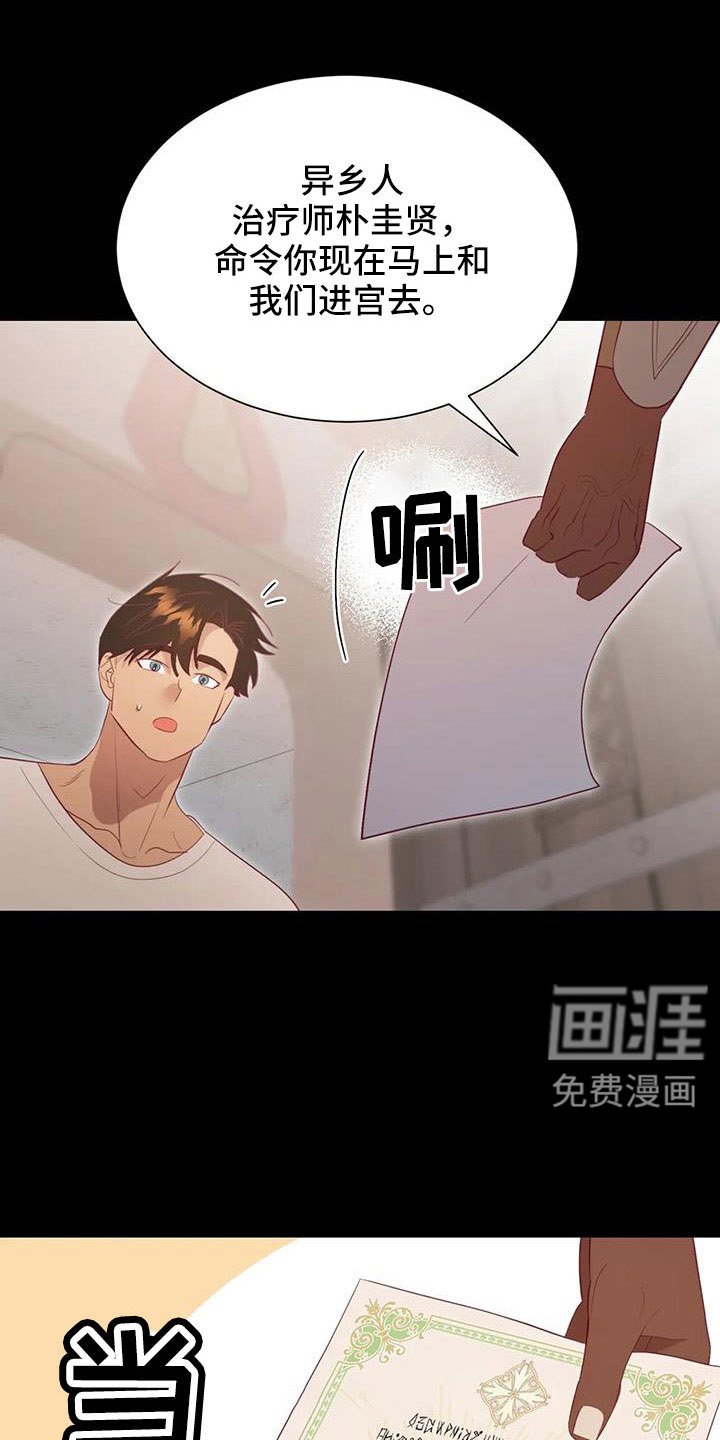 第104章：到底是谁