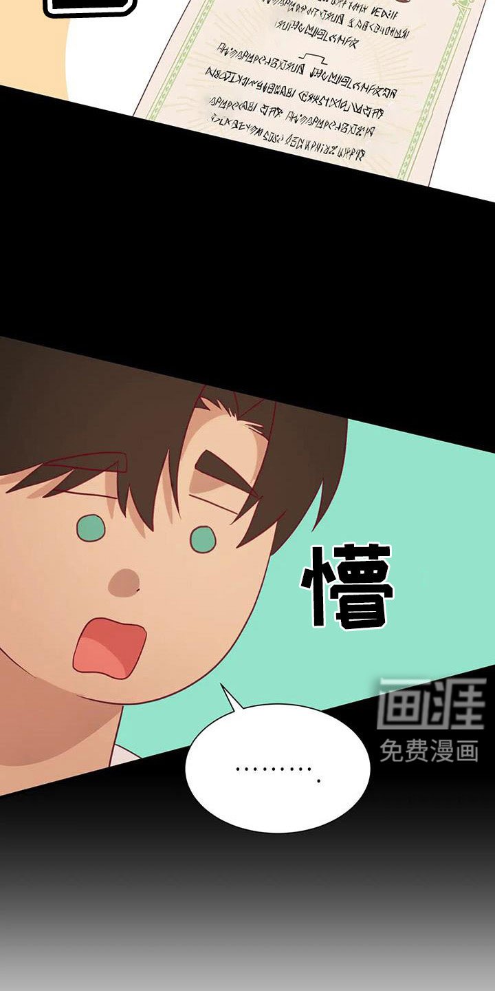第104章：到底是谁