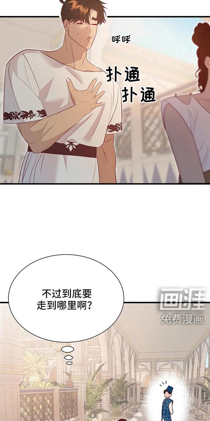 第104章：到底是谁