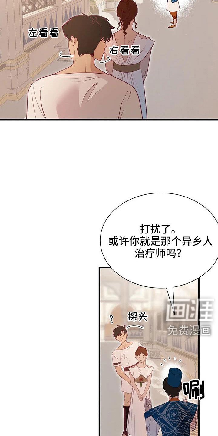 第104章：到底是谁