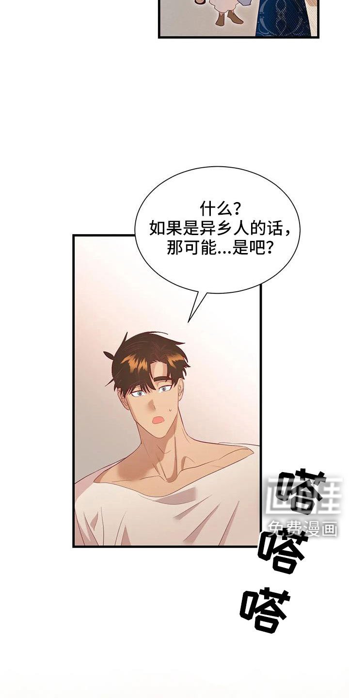 第104章：到底是谁