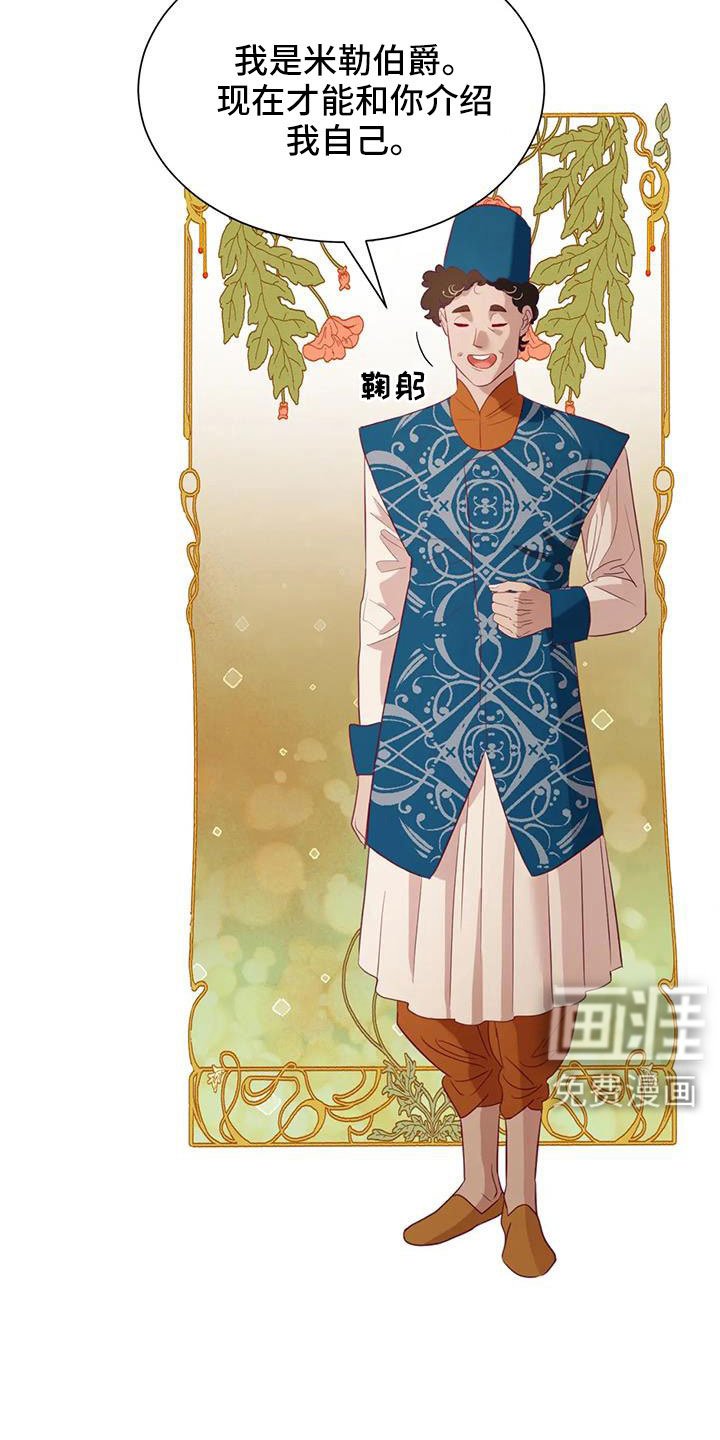 第104章：到底是谁
