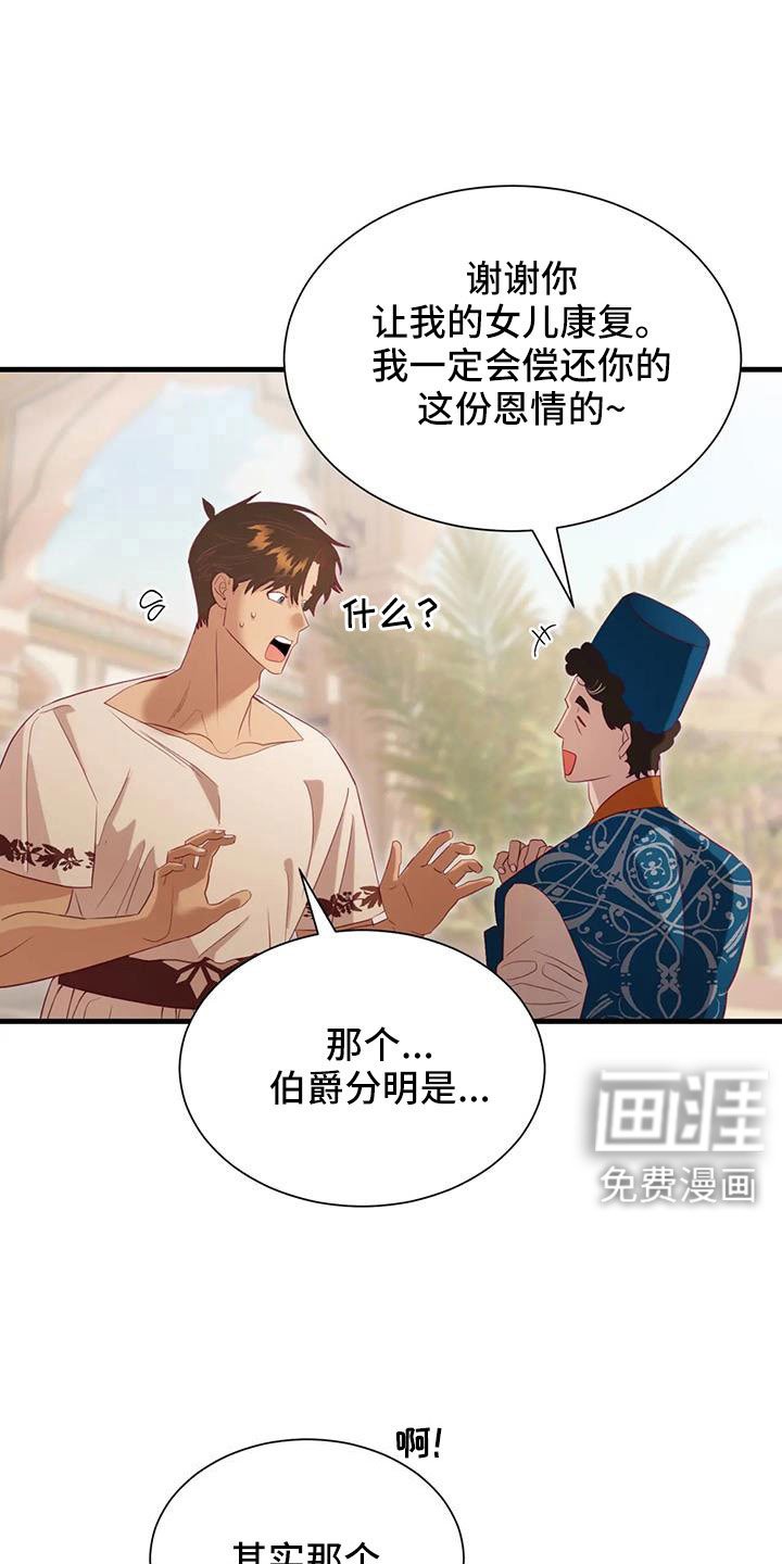 第104章：到底是谁
