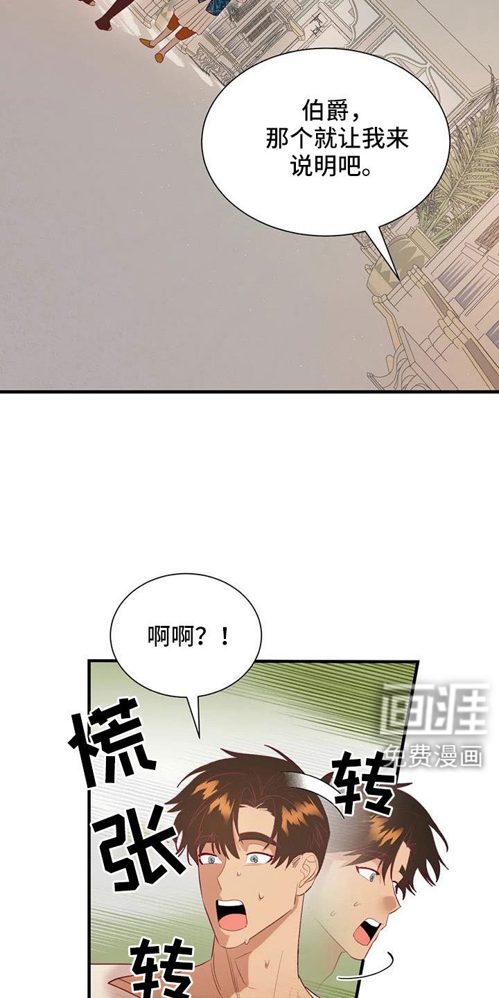第104章：到底是谁