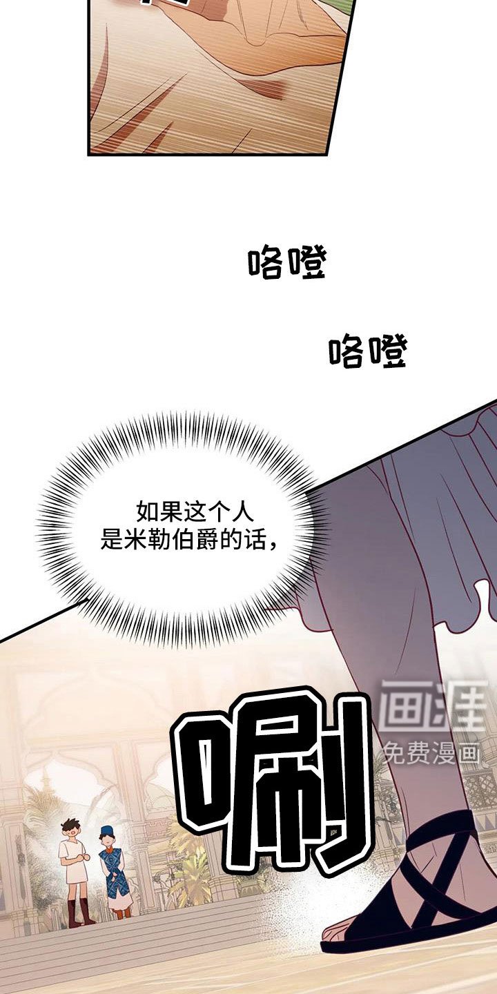 第104章：到底是谁