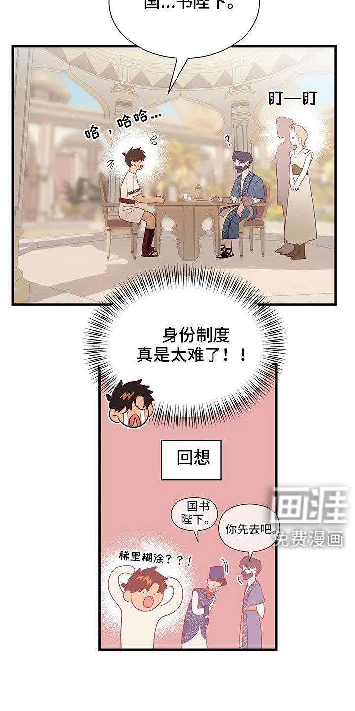 第105章：机密