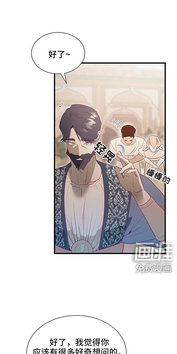 第105章：机密