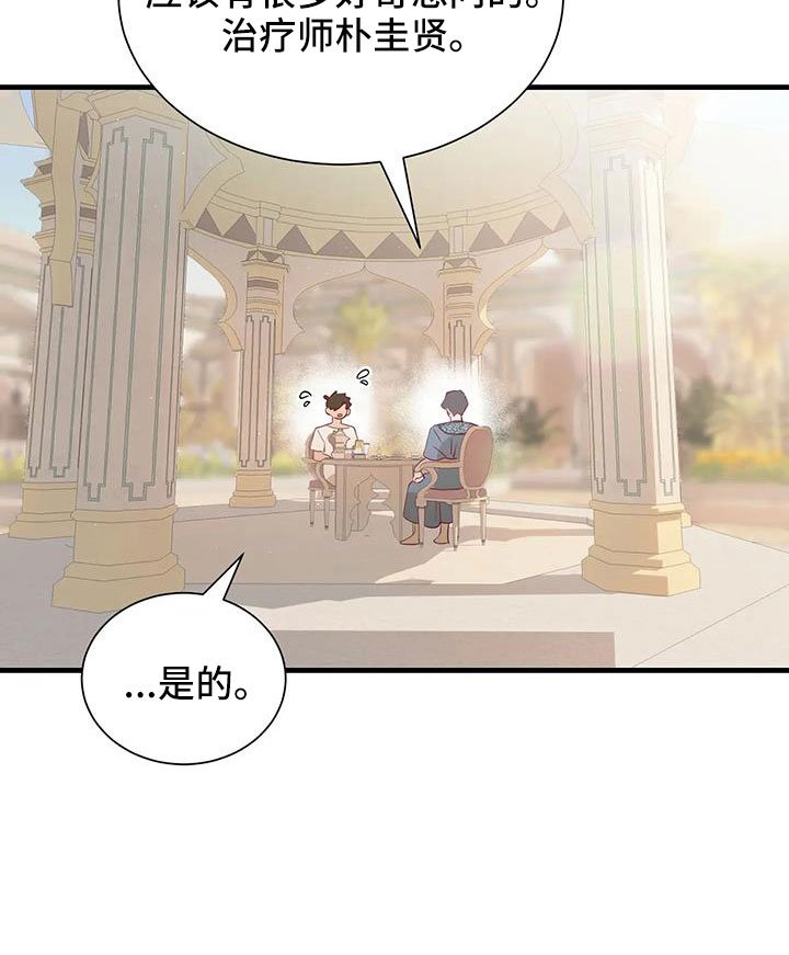 第105章：机密