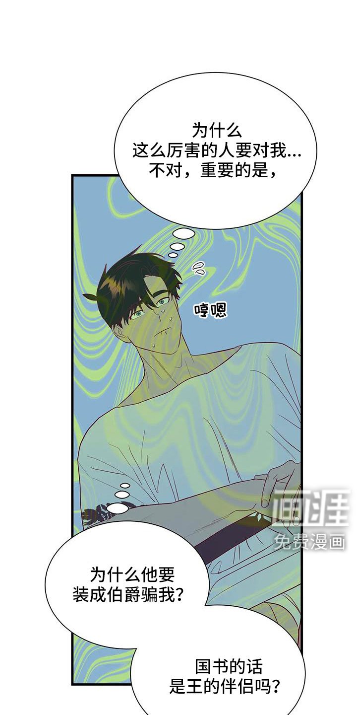 第105章：机密