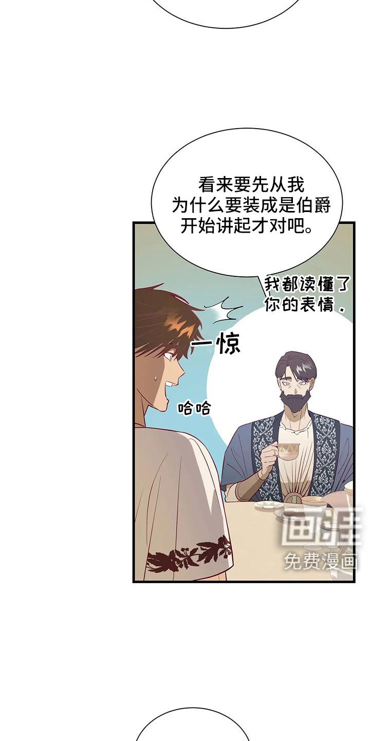 第105章：机密