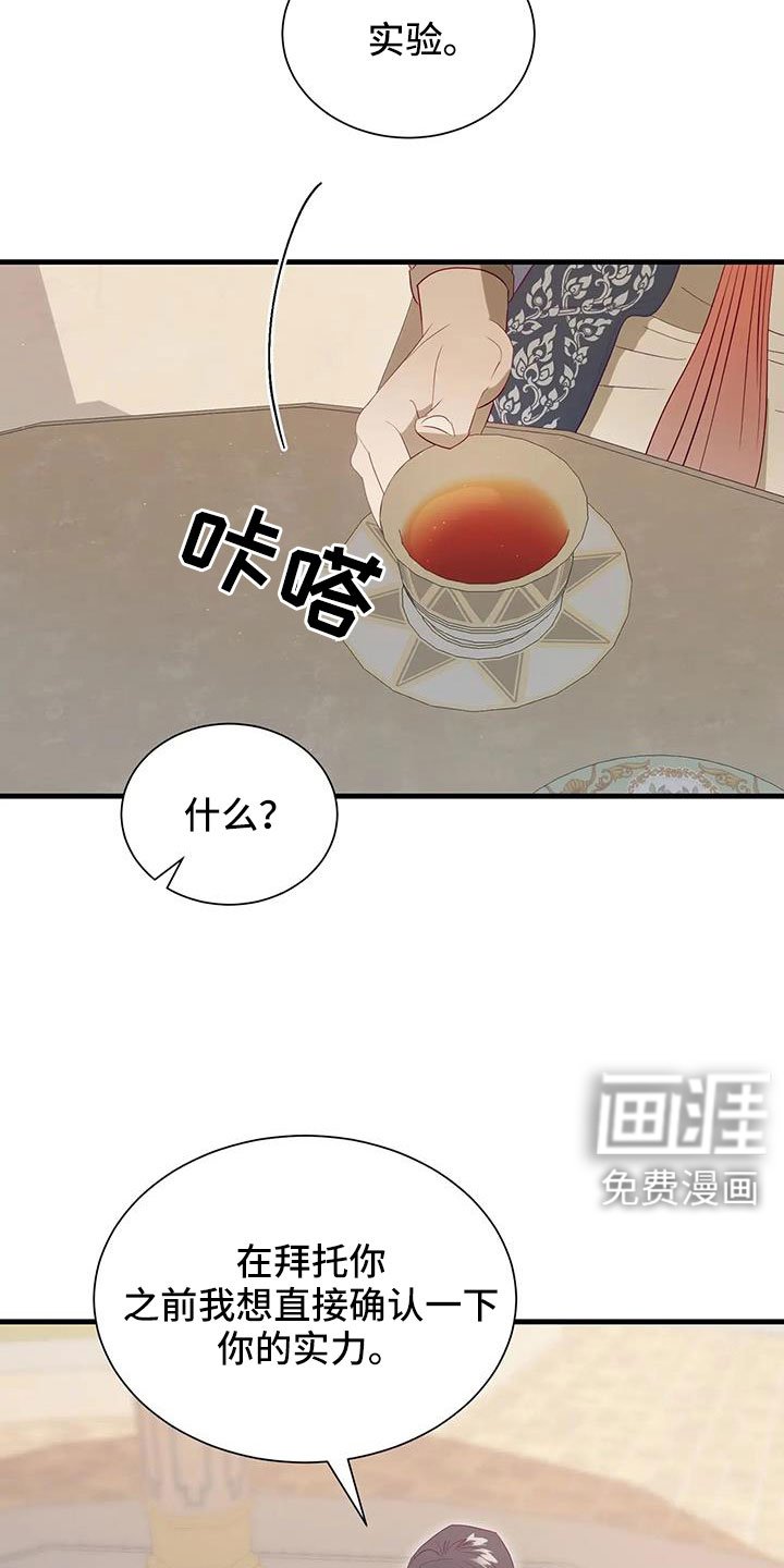 第105章：机密
