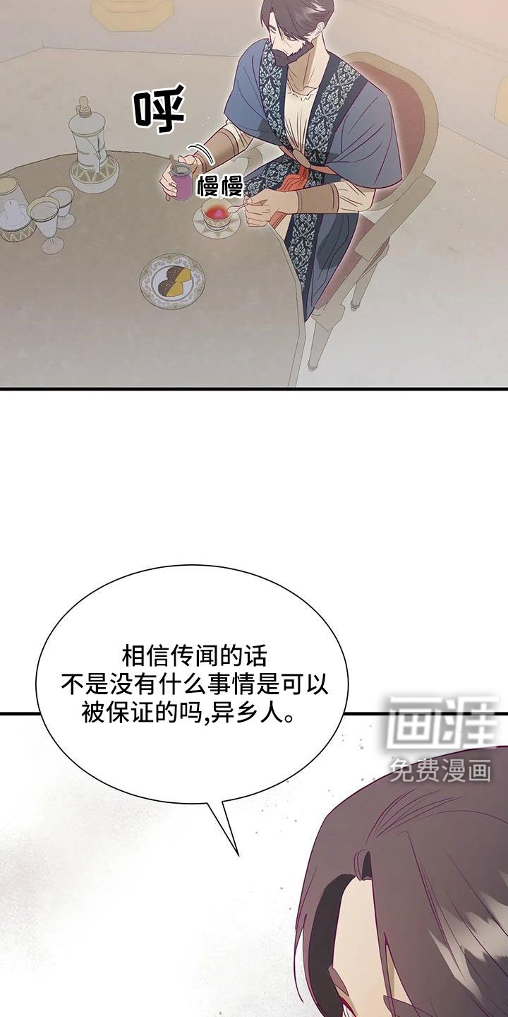 第105章：机密