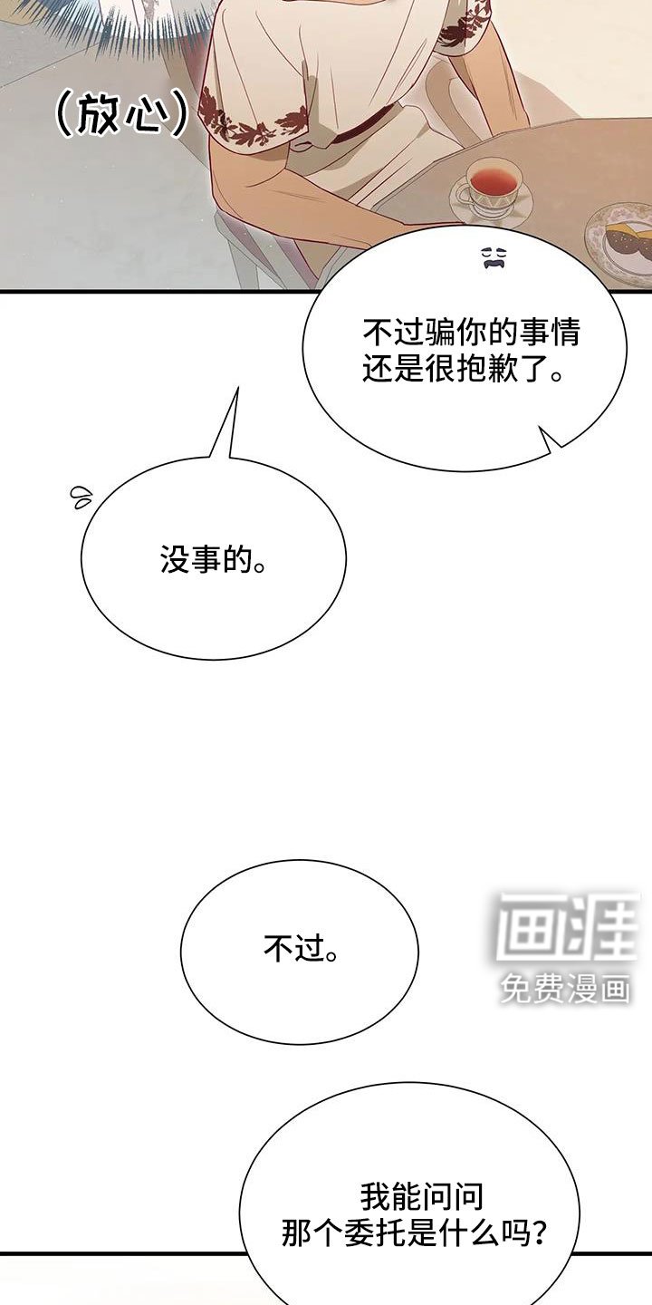 第105章：机密