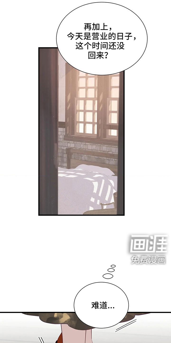 第105章：机密
