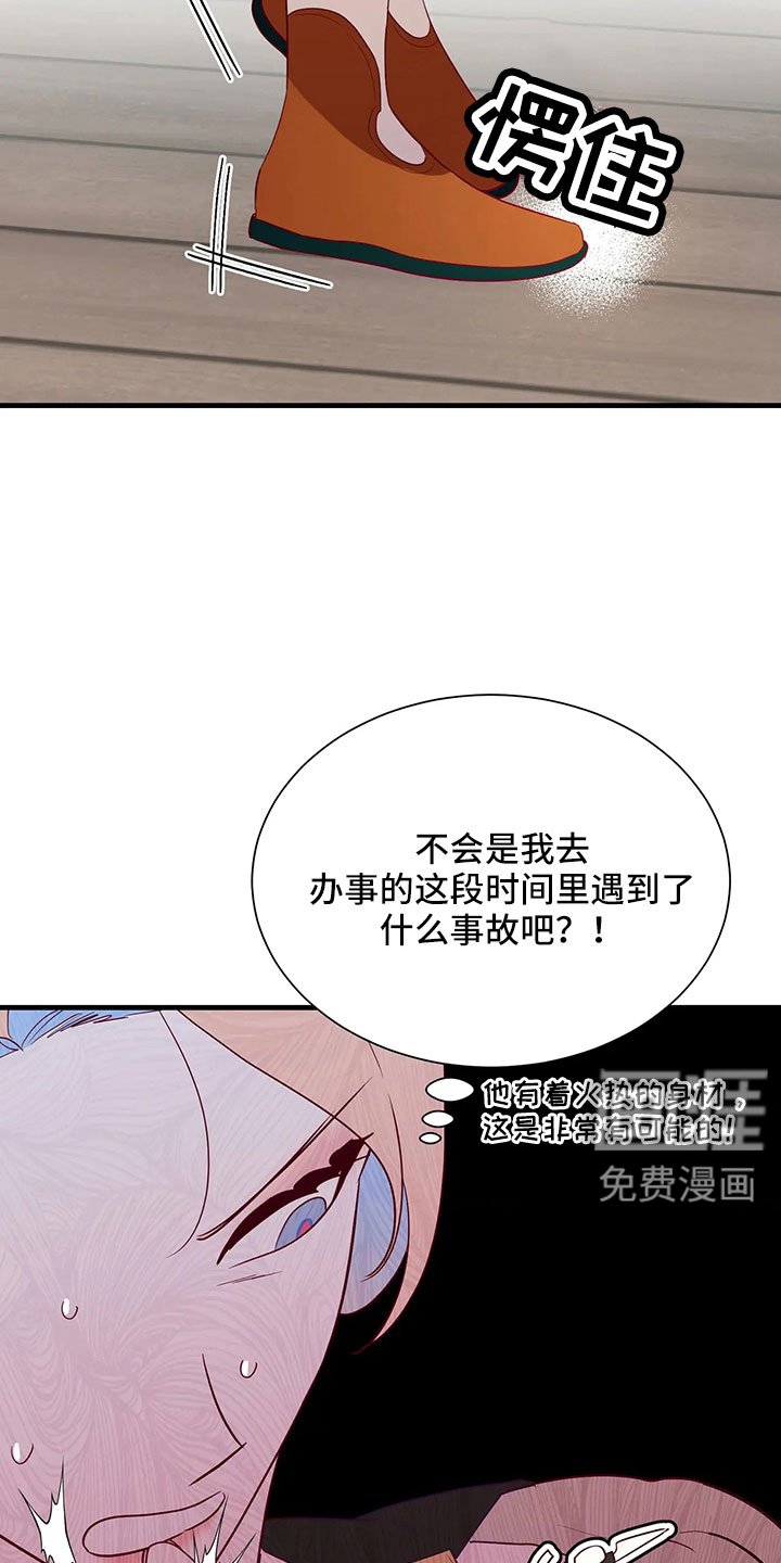 第105章：机密