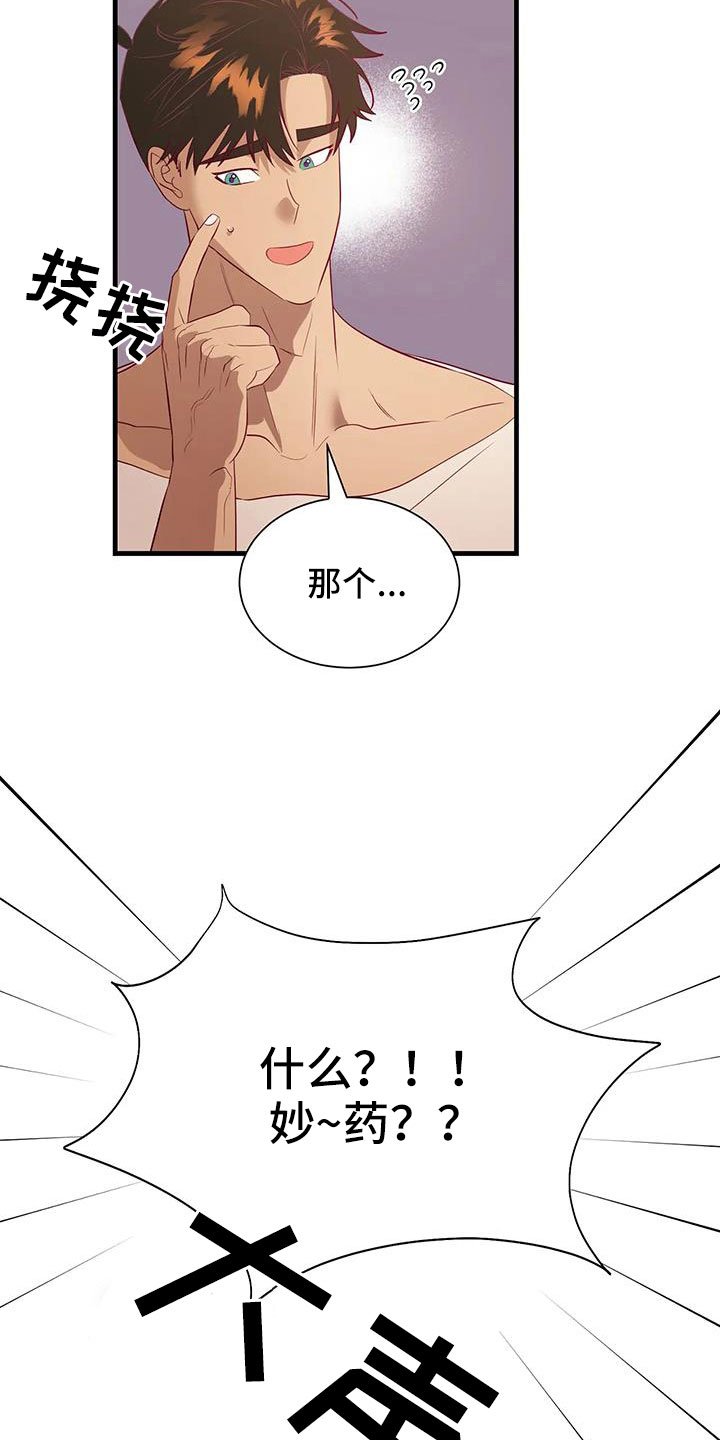 第105章：机密