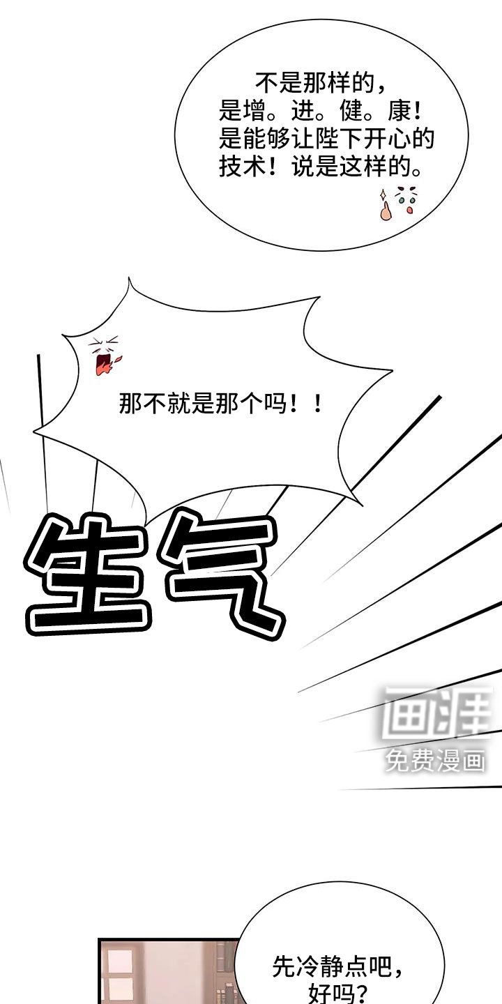 第106章：老油条
