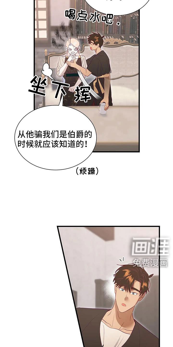 第106章：老油条