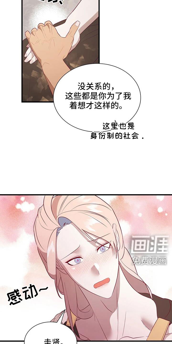 第106章：老油条